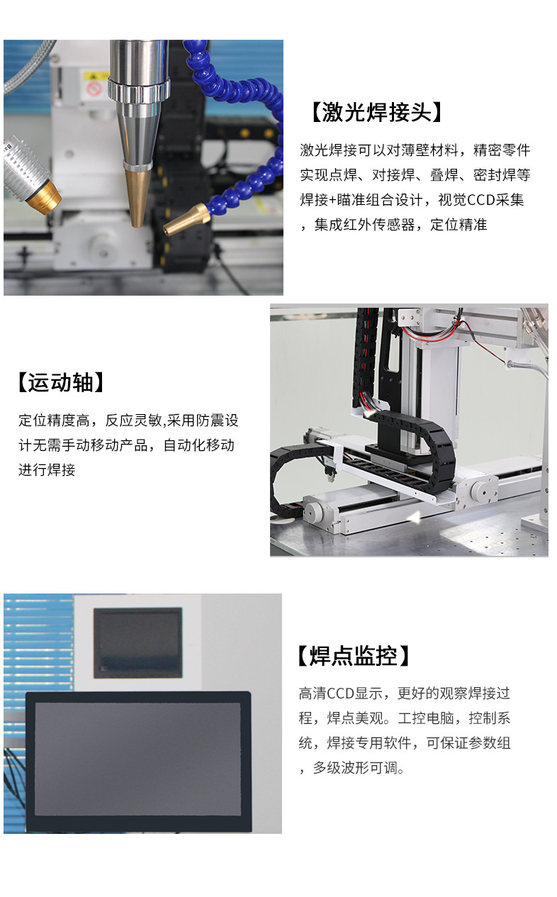 光纤连续激光焊接机产品细节