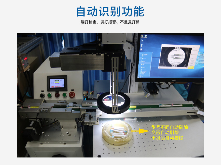 CCD视觉定位激光打标机产品细节
